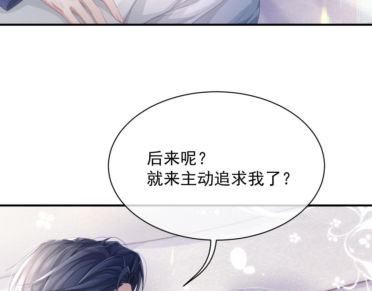 第8话 过往的秘密38