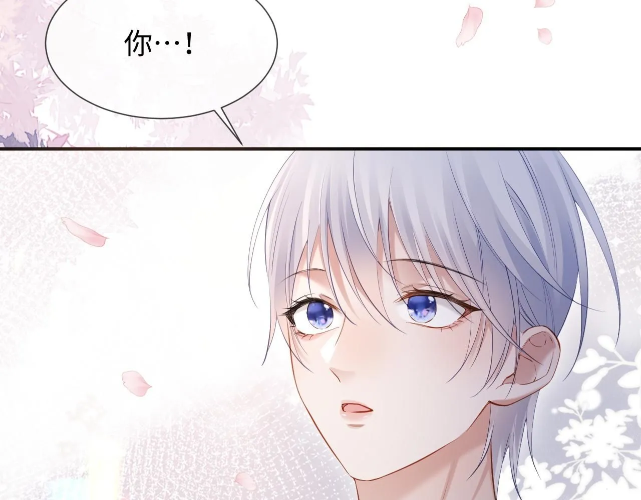 第二季 第13话 腹黑程谨14