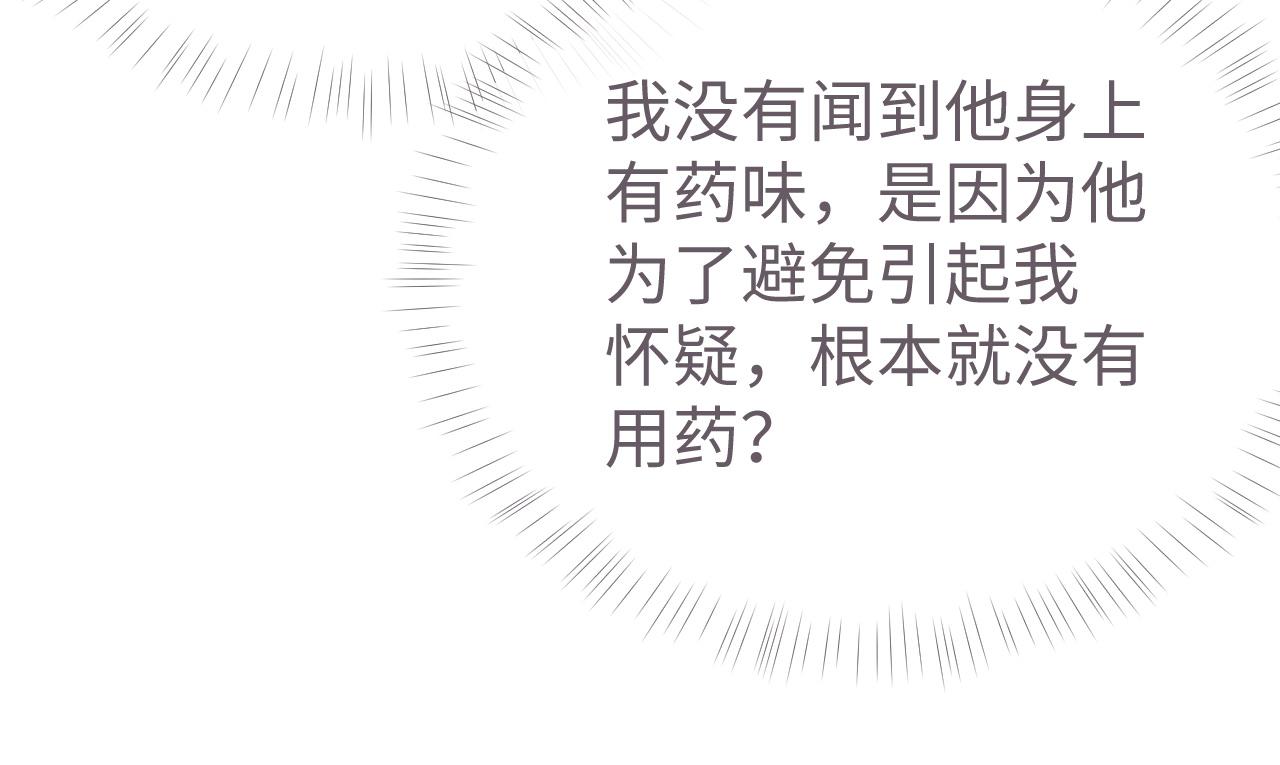 第58话 沉默的爱50