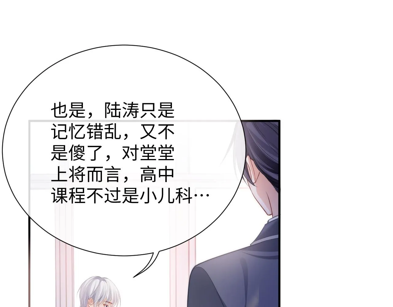 第二季第2话 校园生活开始68