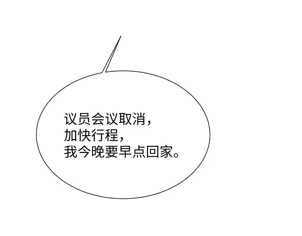 第85话 情人节番外（有加料活动）13