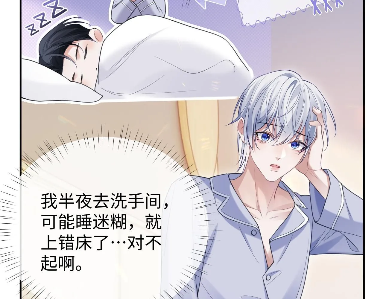 第二季第5话 吃自己的醋13