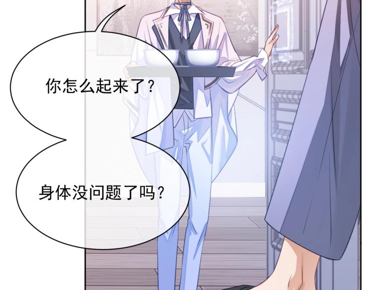 第2话 居然调戏我？！85