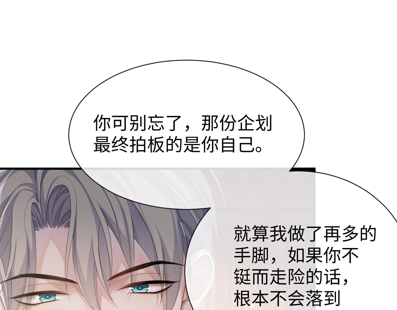 第70话 事情败露72