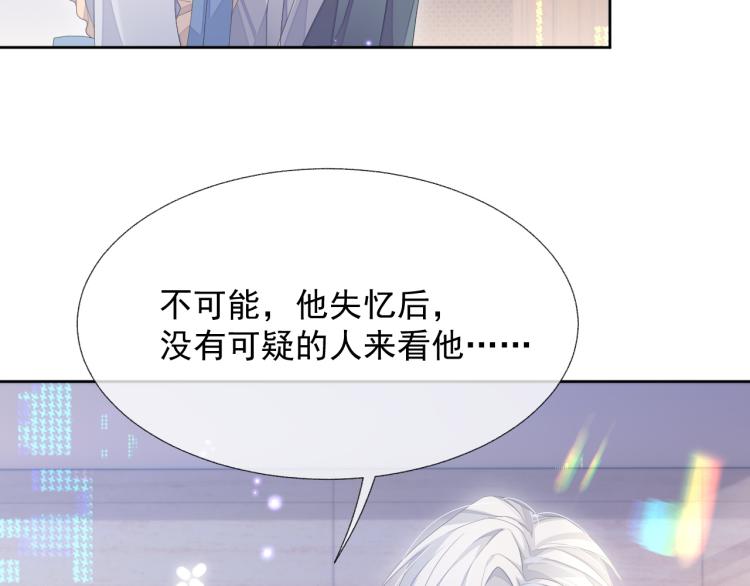 第13话 醋味+1000%67