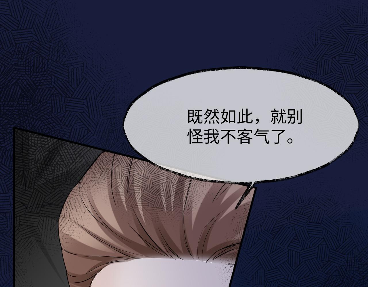 第二季 第13话 腹黑程谨53