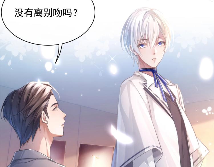 第3话 离别吻63