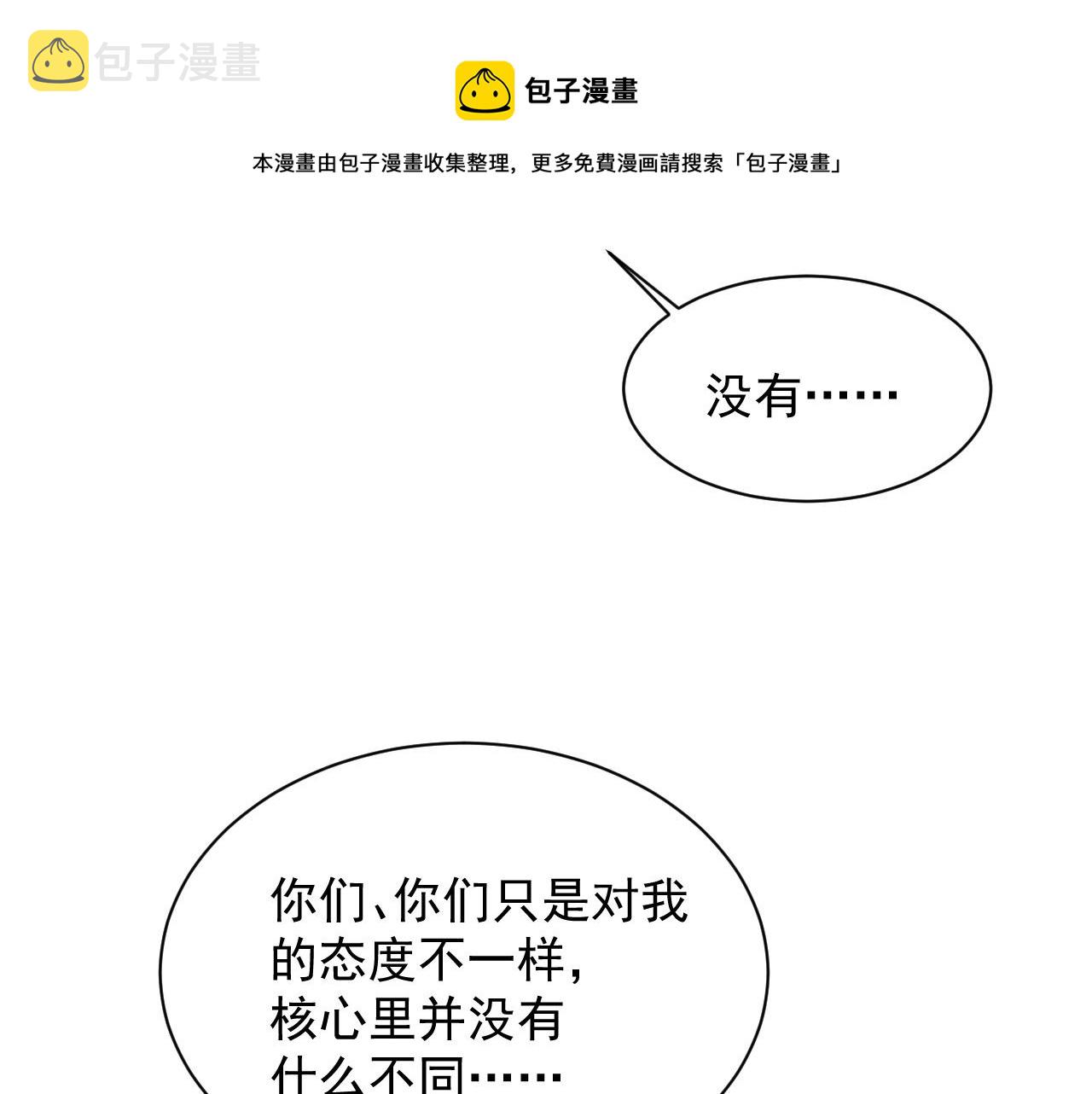 第35话 记住我80