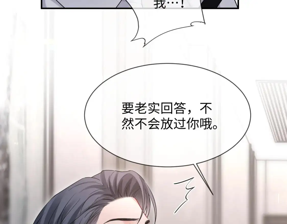 第二季 第26话 只喜欢你17
