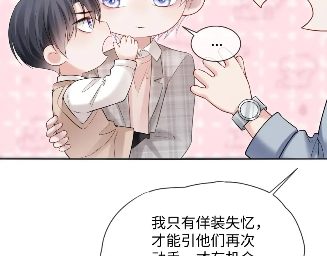 第二季 第33话 游乐园之旅91