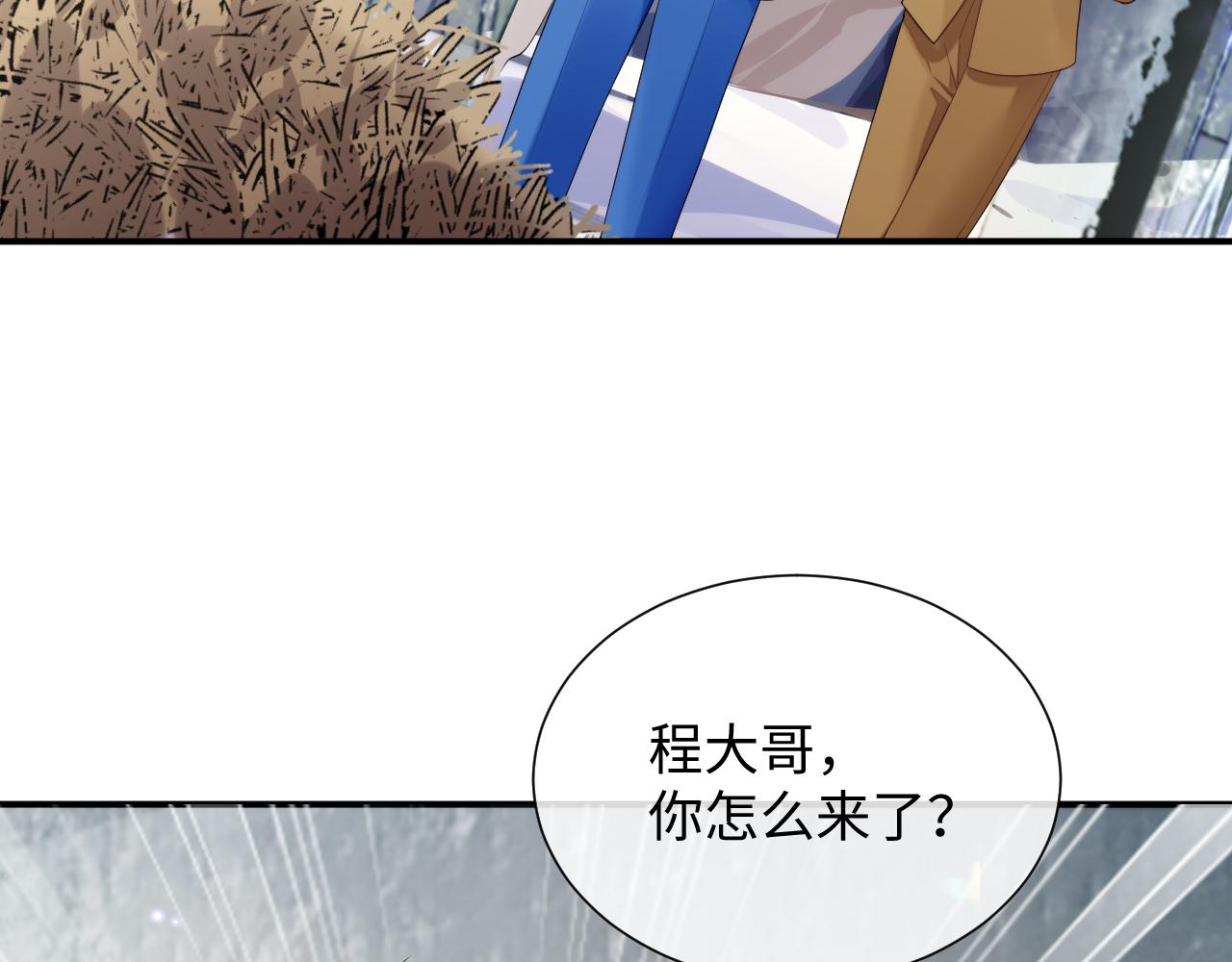 第78话 一起度过的夜晚8