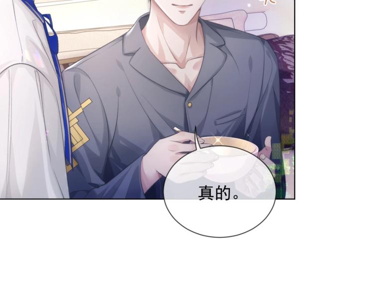 第5话 吃醋醋13
