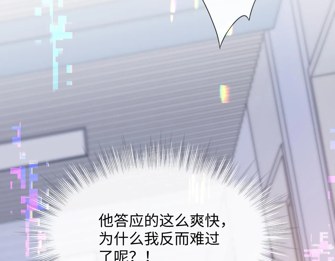 第二季 第11话 保持距离84