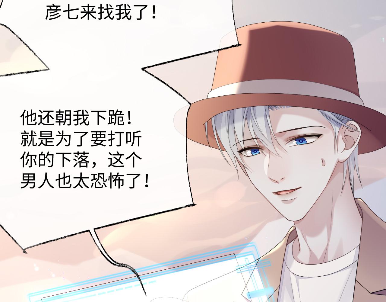 第74话 不想再见他……？59