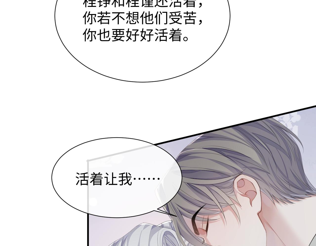 第72话 蓝水晶21