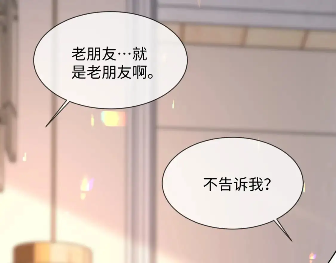 第二季 第26话 只喜欢你59