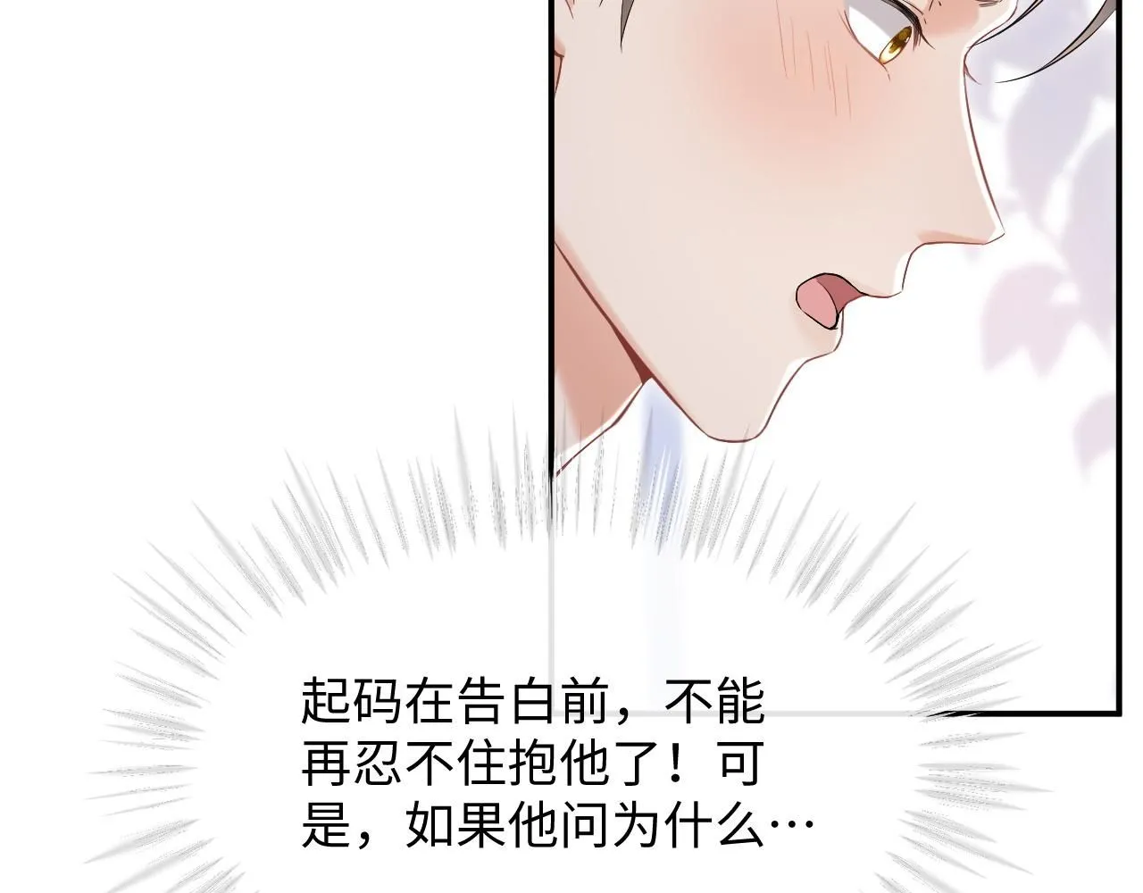 第二季 第11话 保持距离80