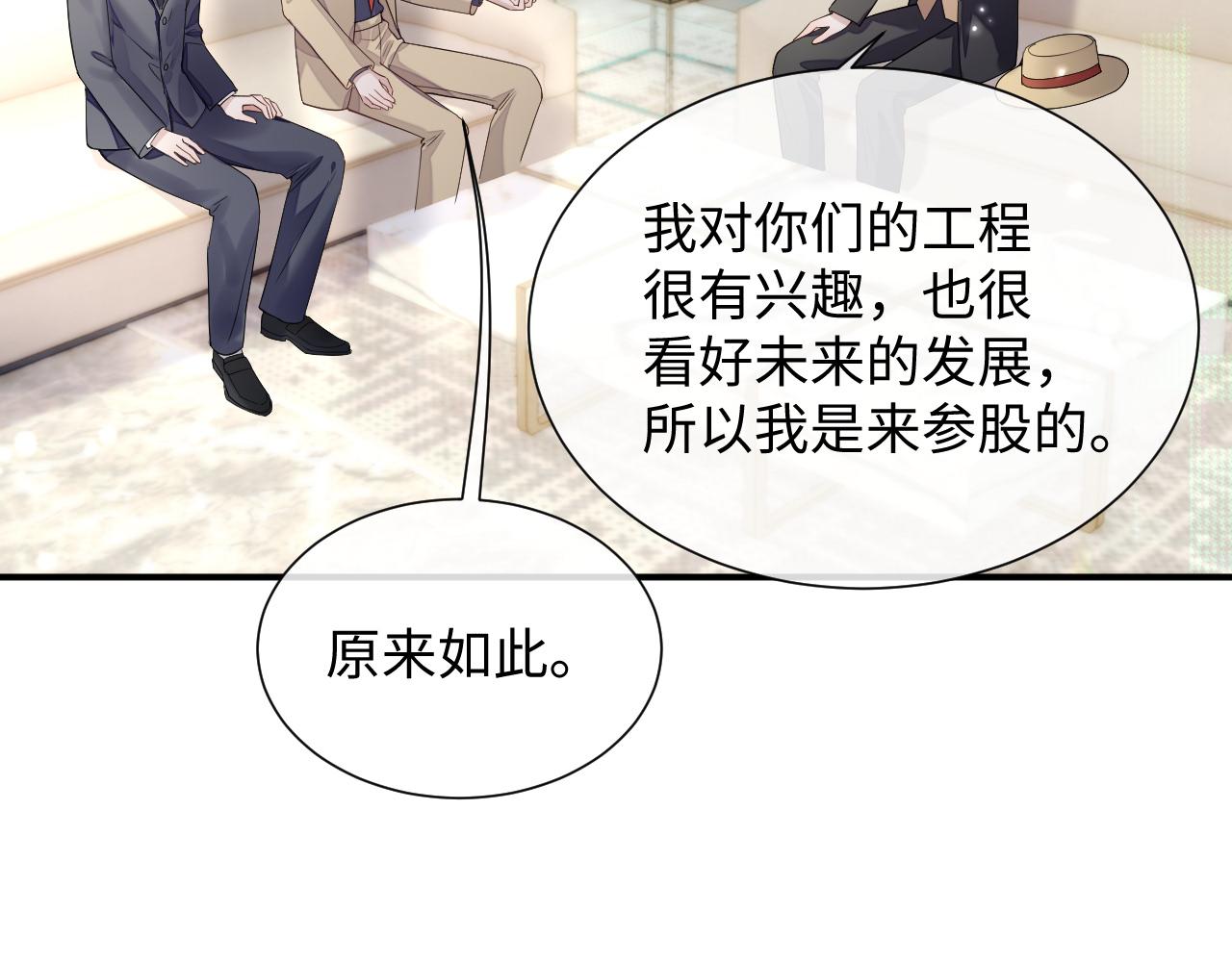 第74话 不想再见他……？82