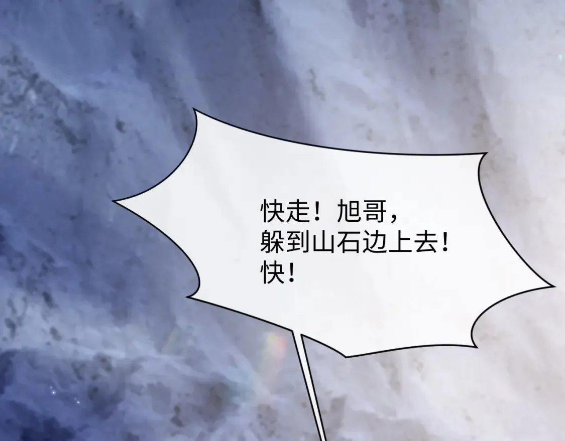 第81话 彦七死了？！31