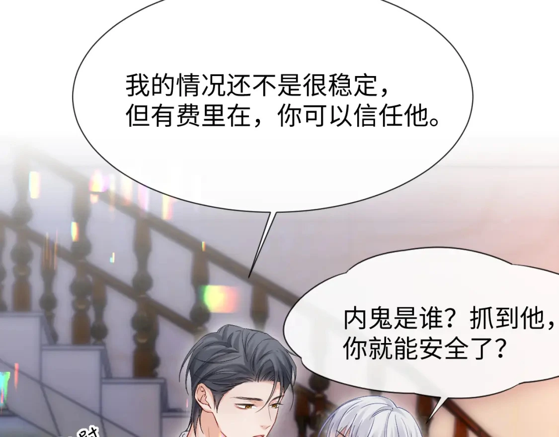 第15话 他又晕了？！45