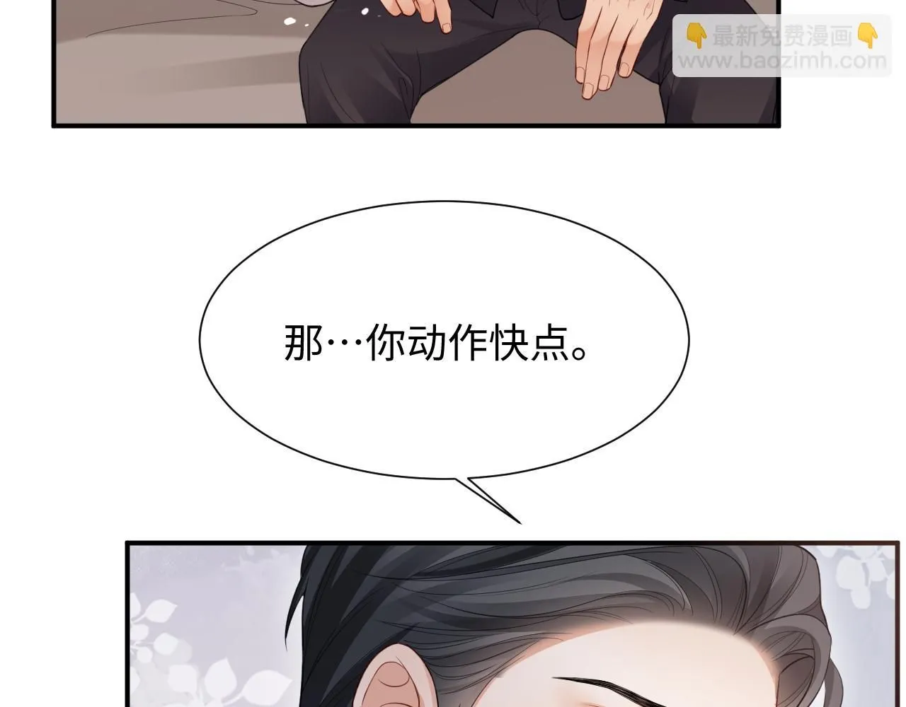 第二季第6话 纯情的陆涛61