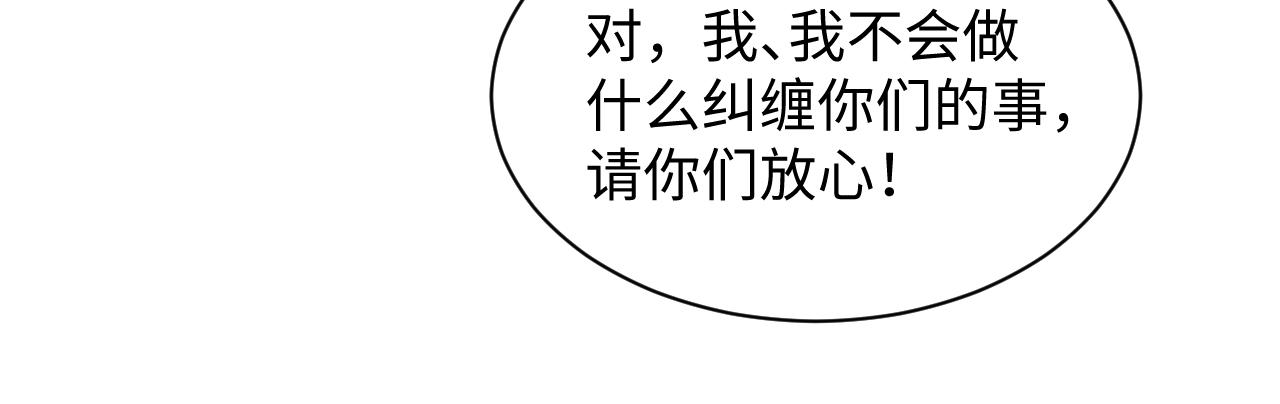 第44话 接你回家31