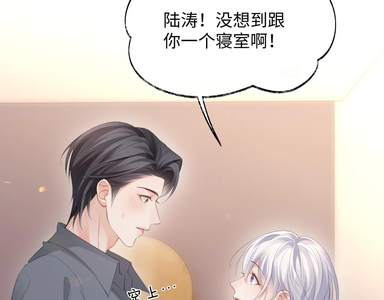 第二季第3话 开启合租生活43