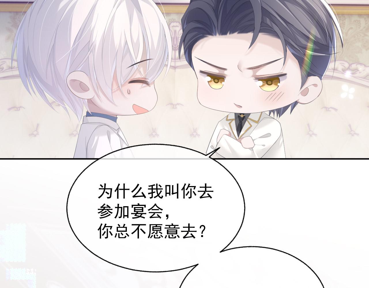 第17话 只能给我一个人看95