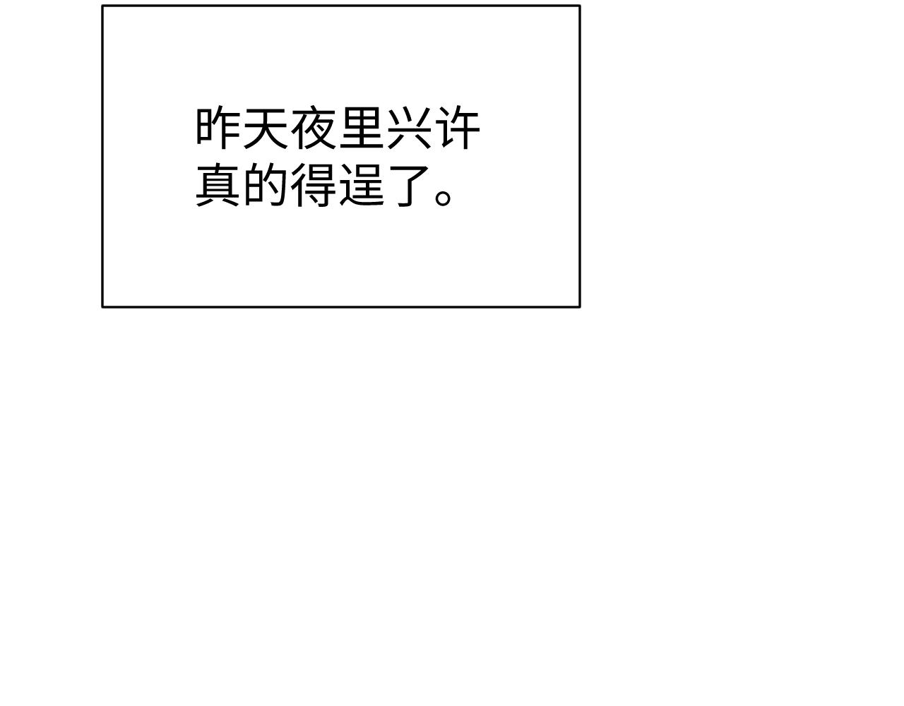 第57话 亲密的代价55
