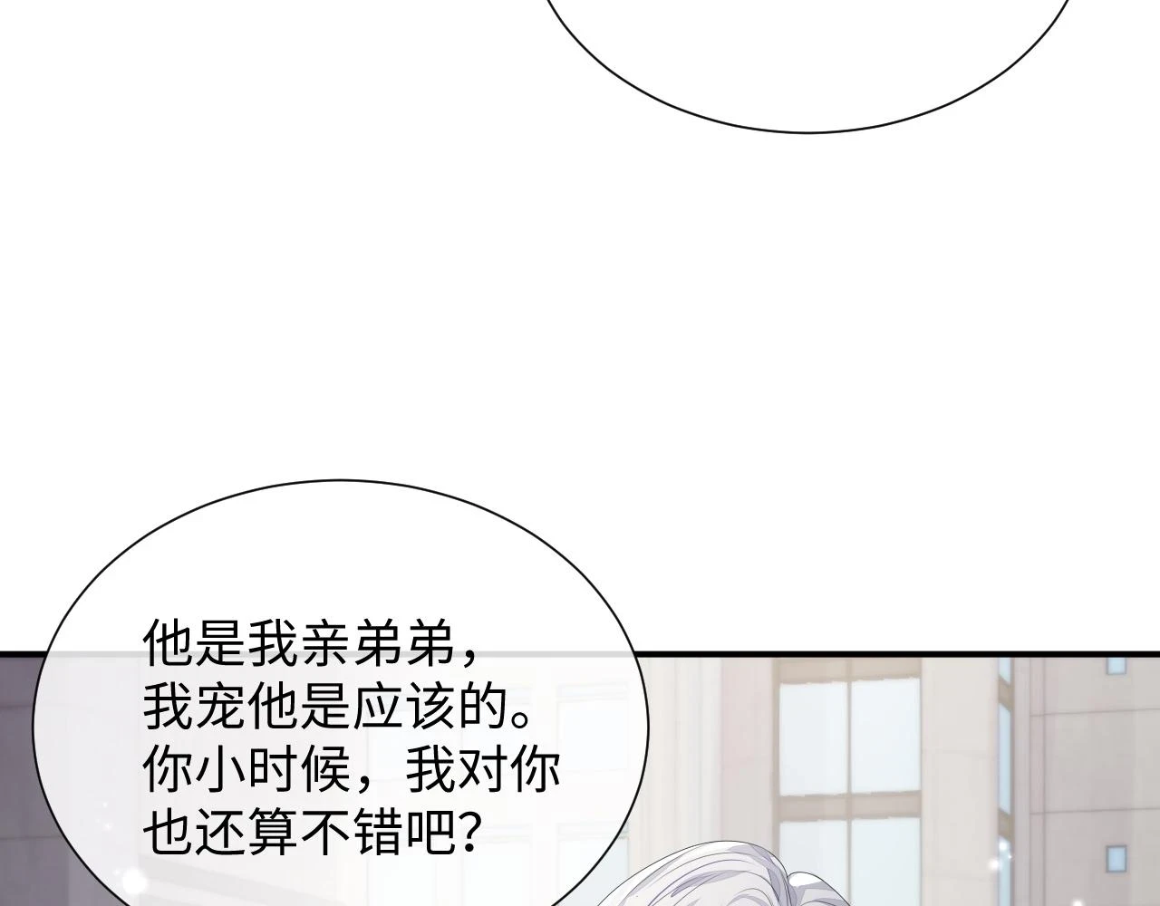 第83话 小别胜新婚32