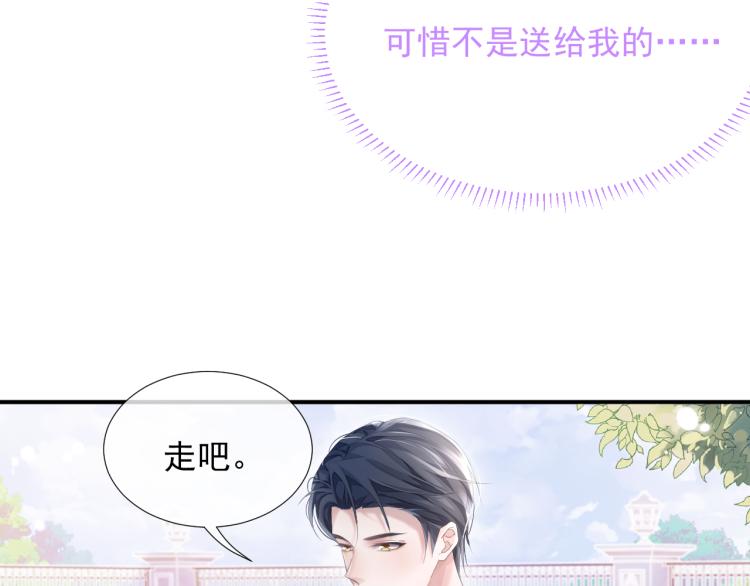 第9话 你要见前男友？！15
