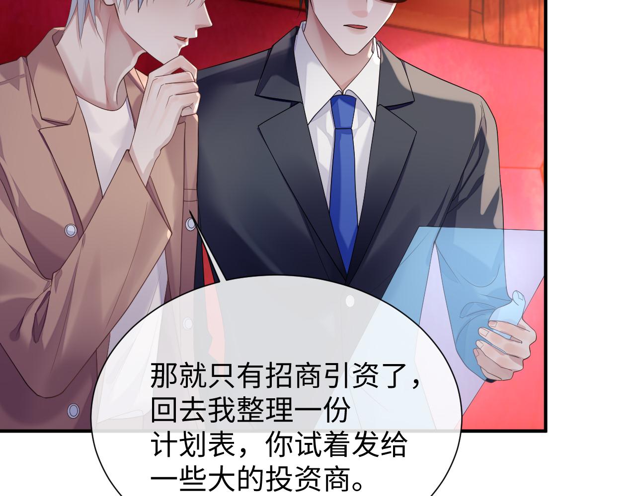 第74话 不想再见他……？39