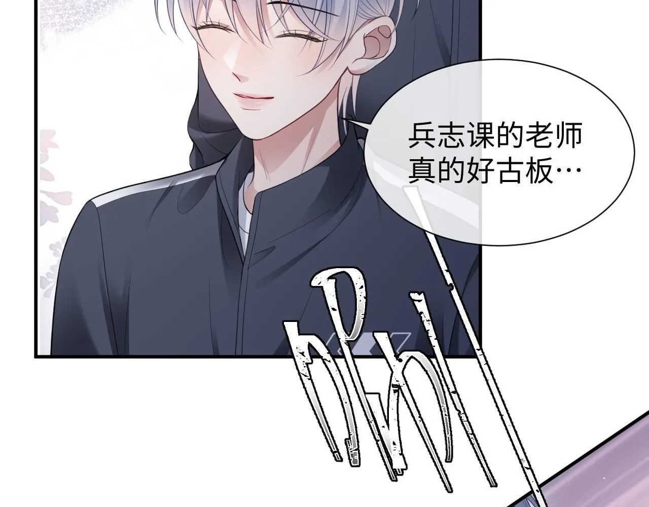 第二季第7话 梦到了谁？82