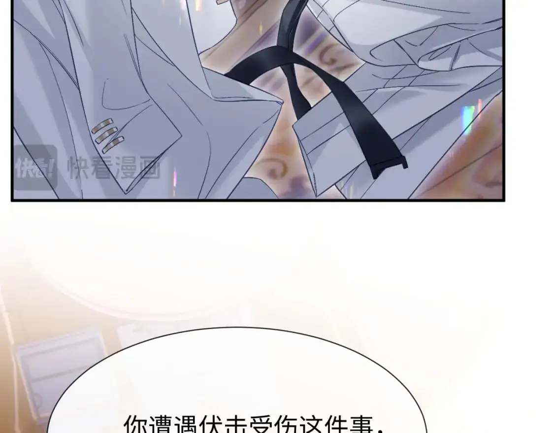 第15话 他又晕了？！38