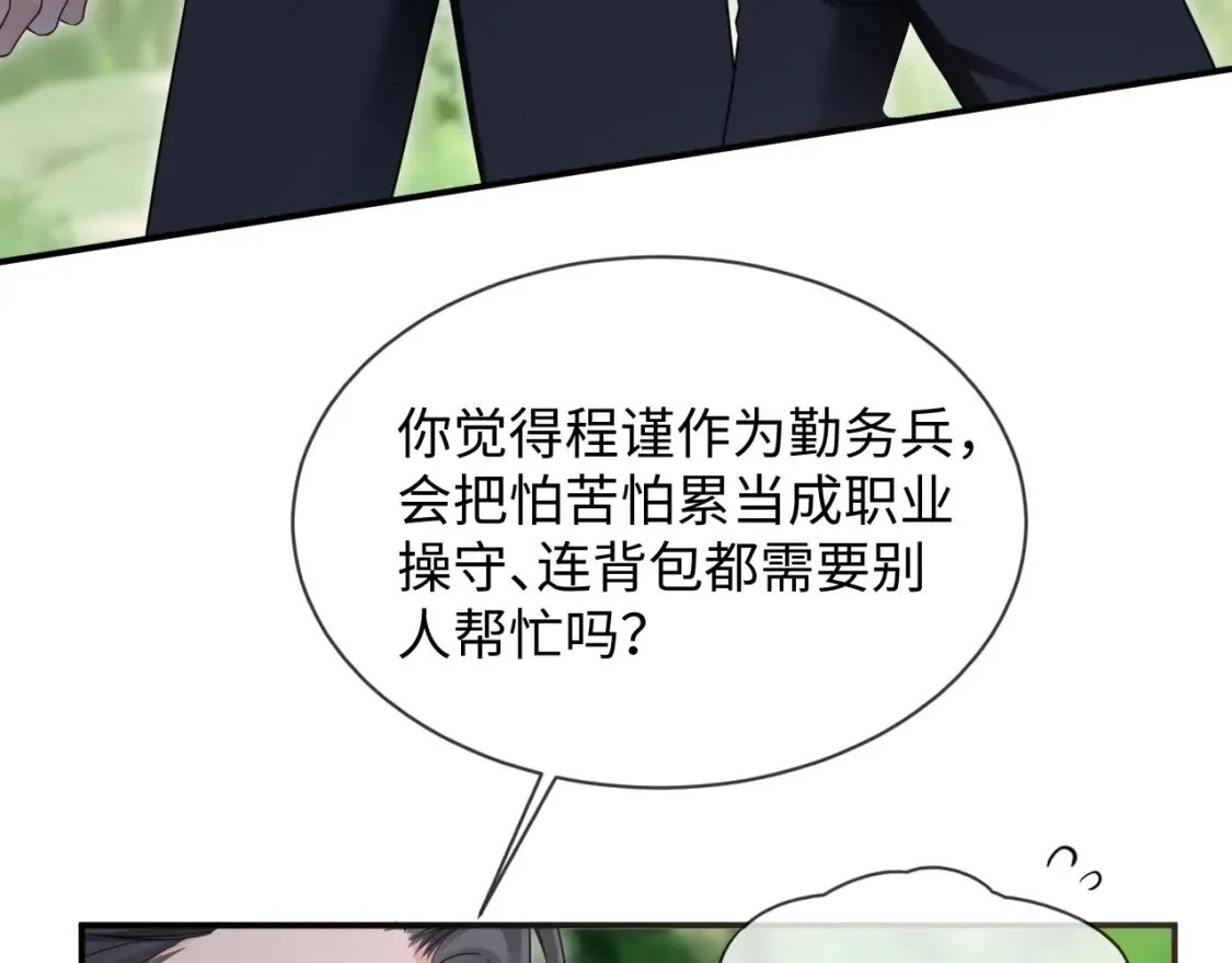 第二季 第36话59