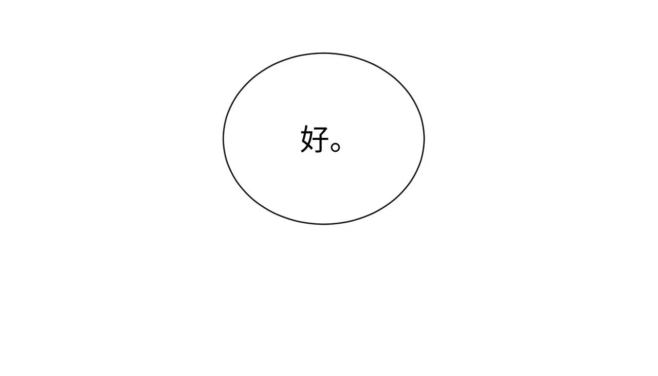 第82话 我要去见他！84