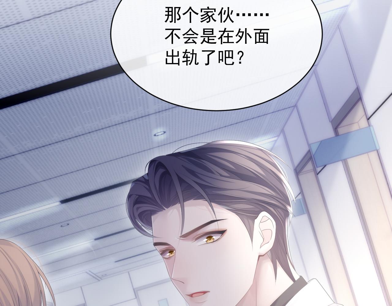 第31话 交换的契机93