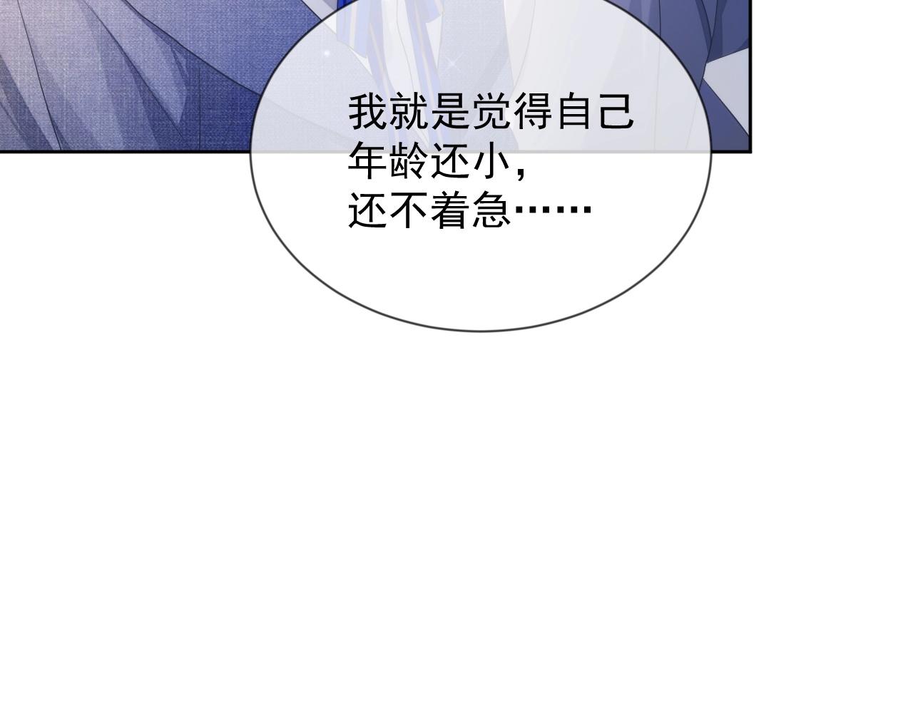 第6话 和伴侣贴贴！88