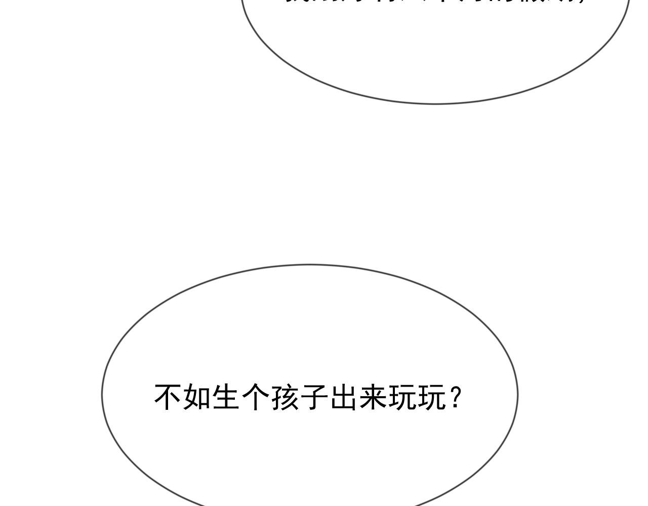 第6话 和伴侣贴贴！98