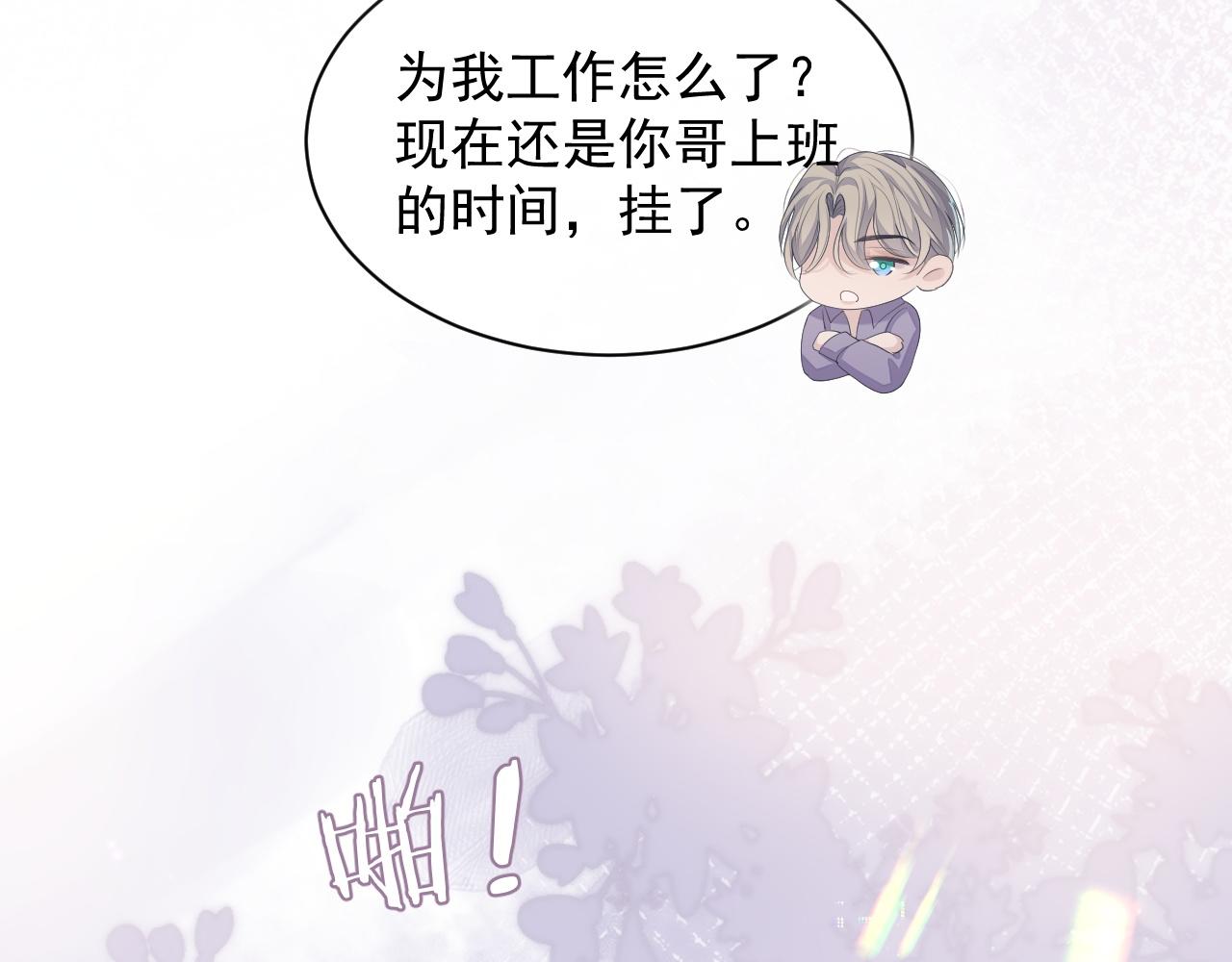 第29话 别扭的亲密28