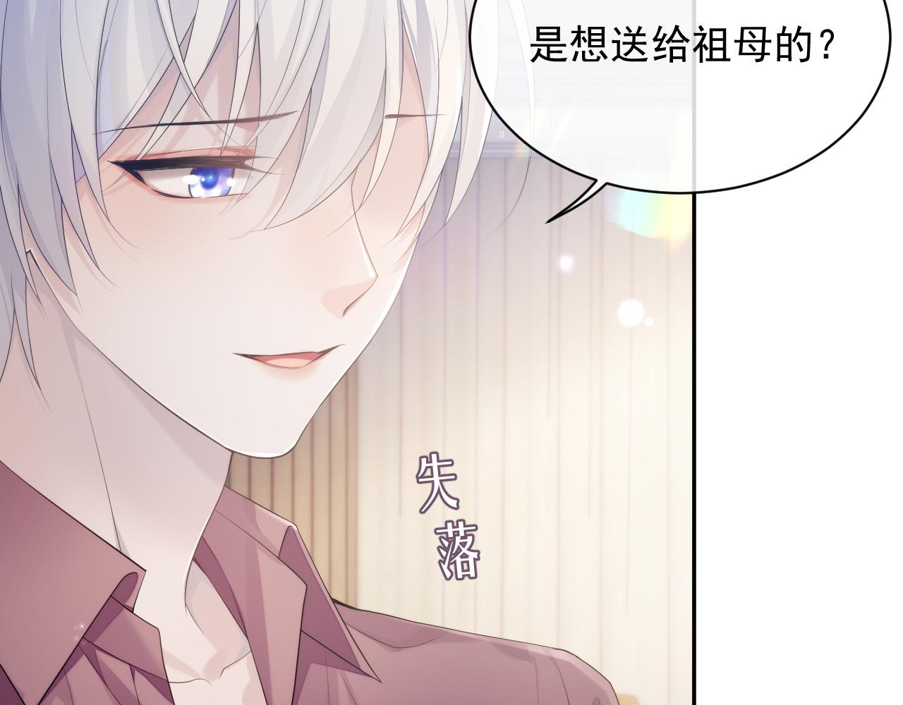 第37话 我才是你的伴侣90
