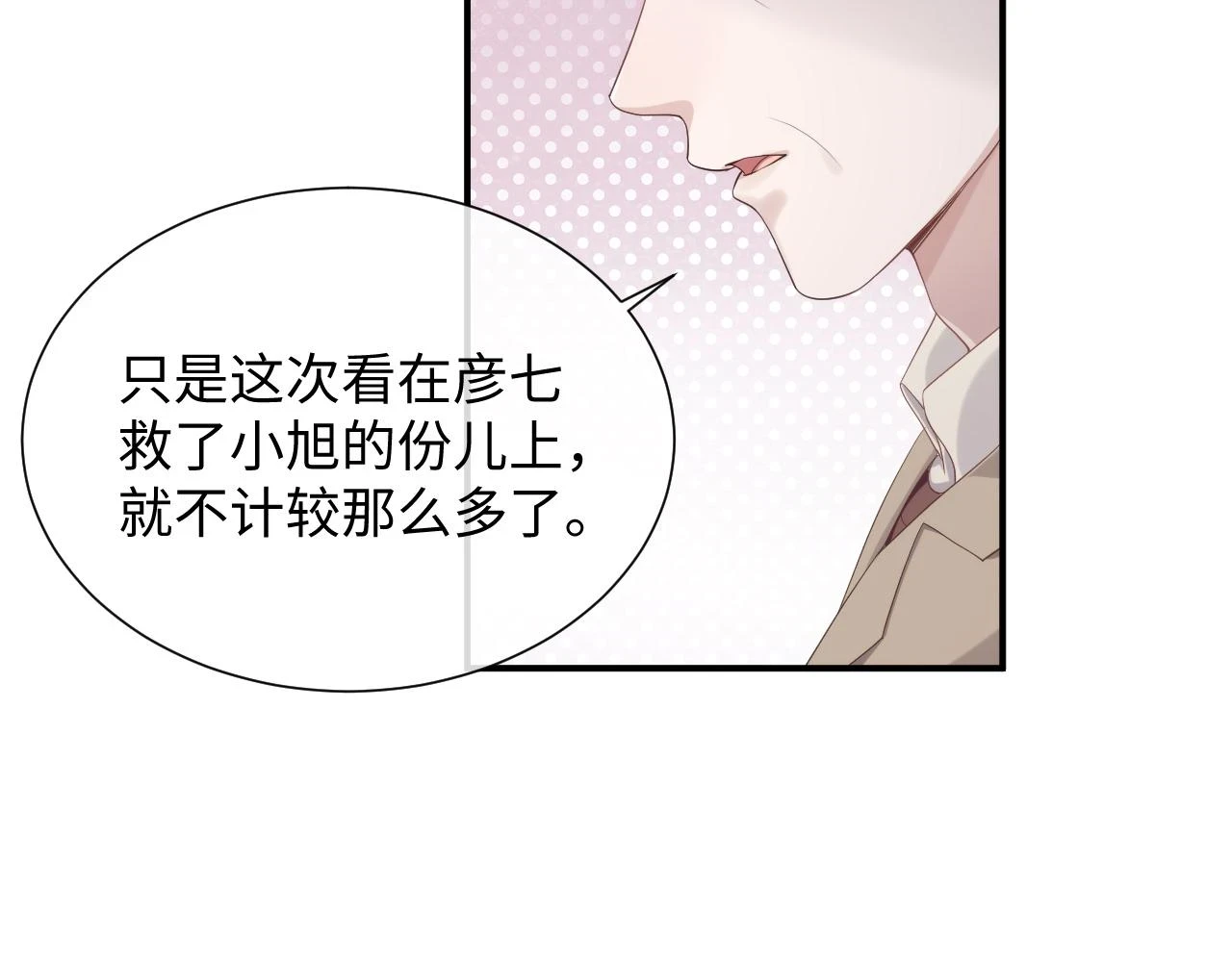 第84话 一家人74