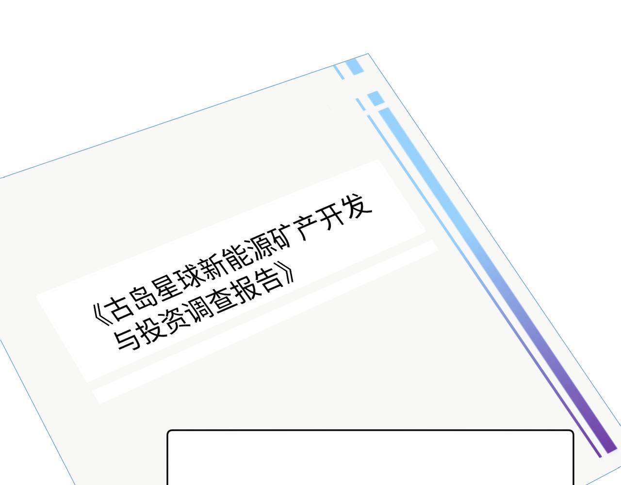 第69话 漫漫长夜75