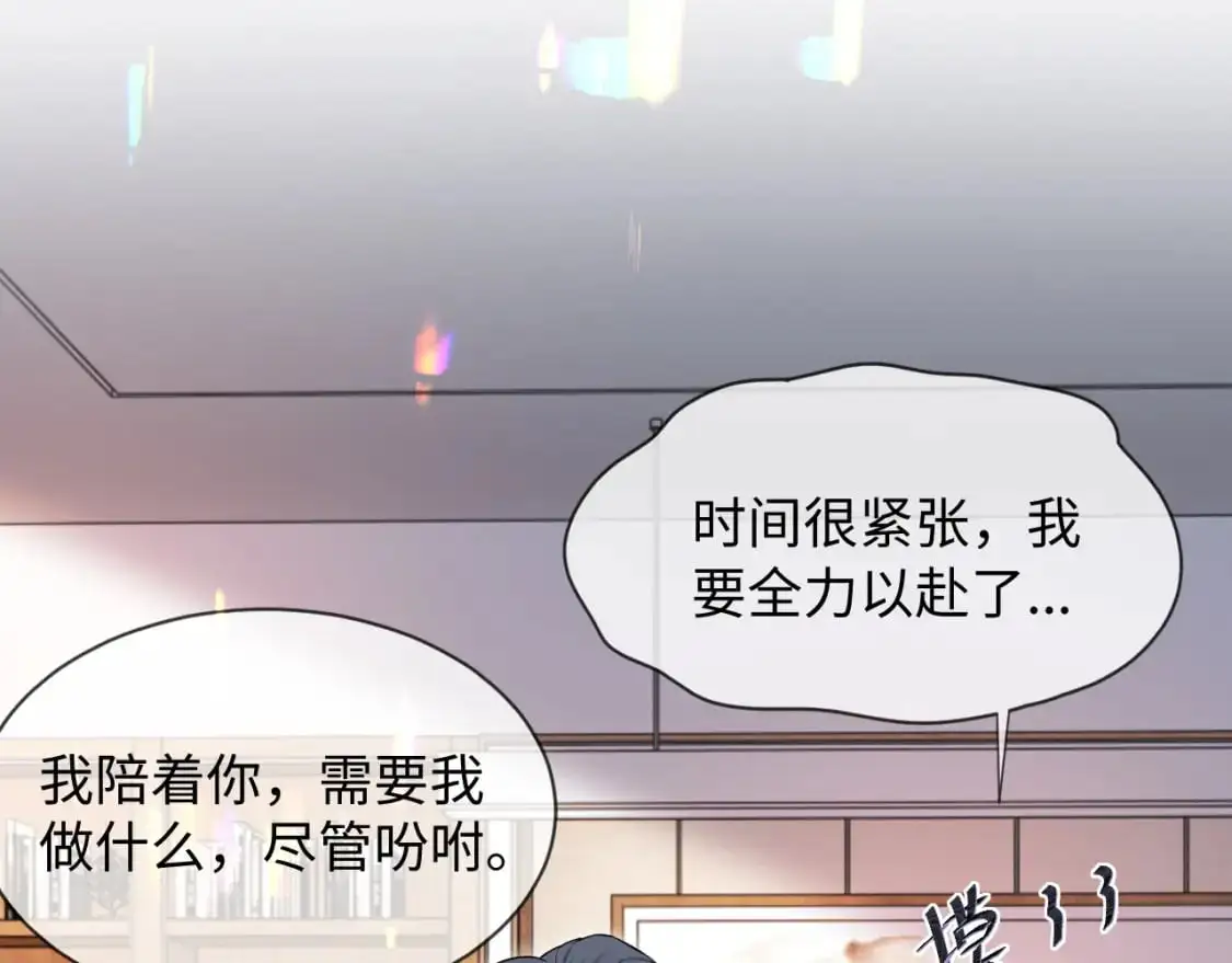 第二季 第31话 你始终是你61