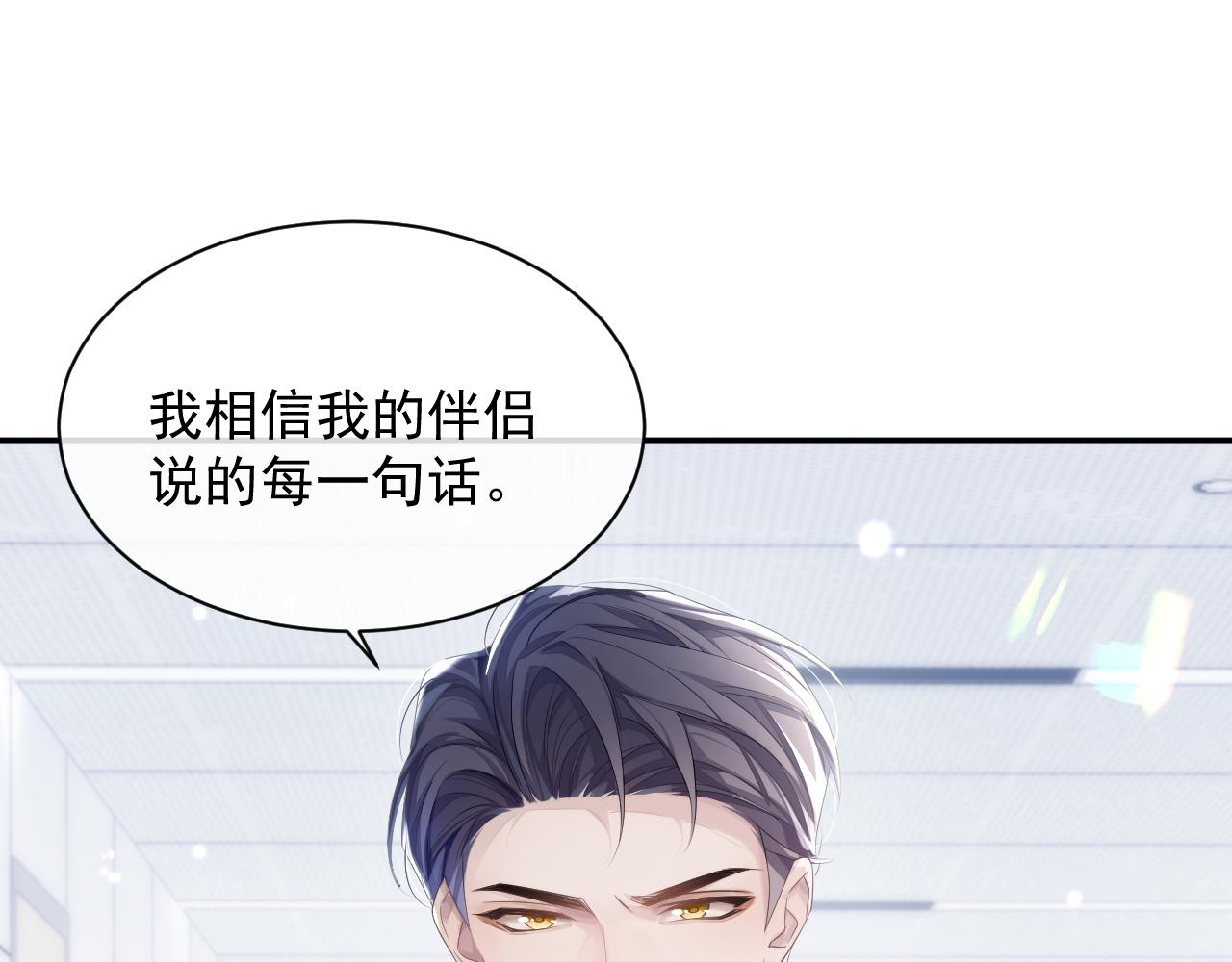 第33话 第二人格64