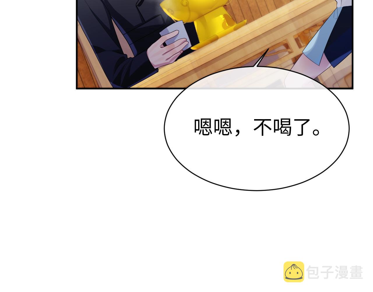 第55话 陆涛喝醉了77