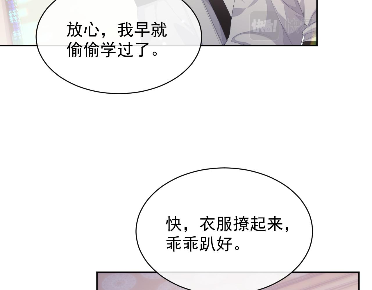 第26话 专属印记43