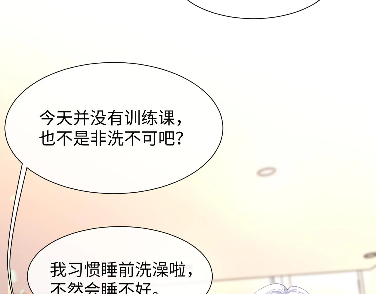 第二季第3话 开启合租生活52