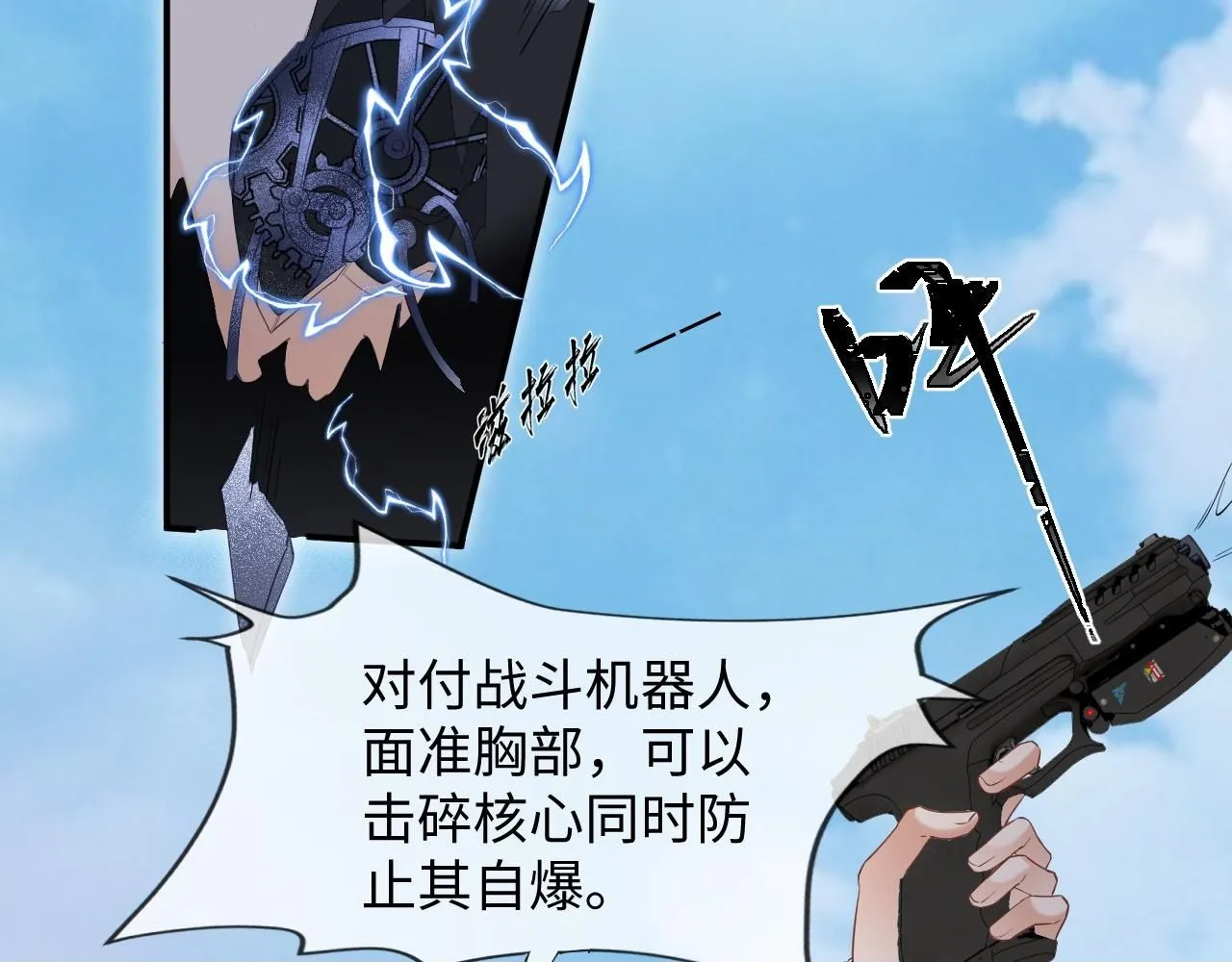 第14话 恢复记忆49