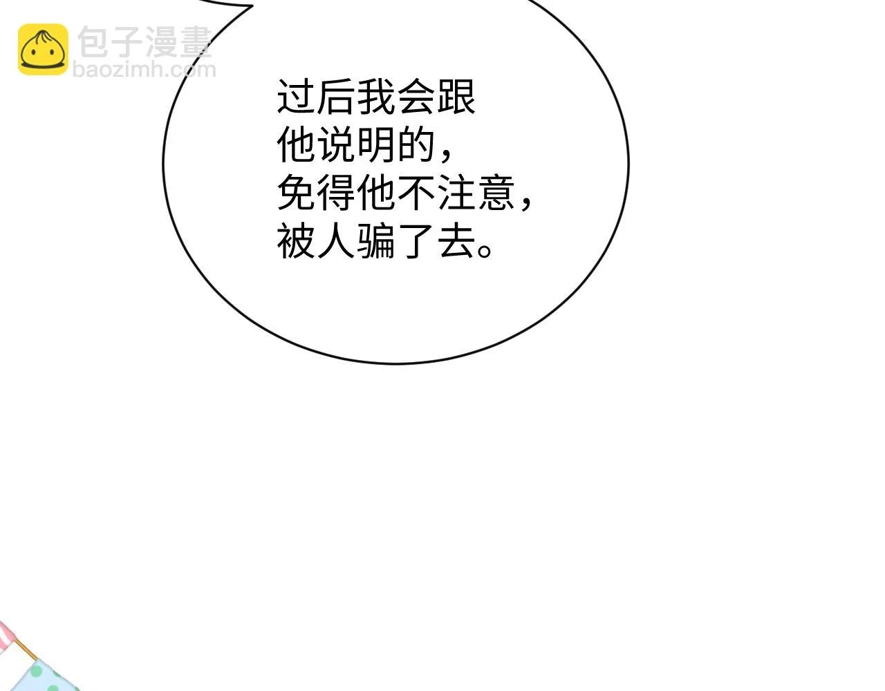 第83话 小别胜新婚77